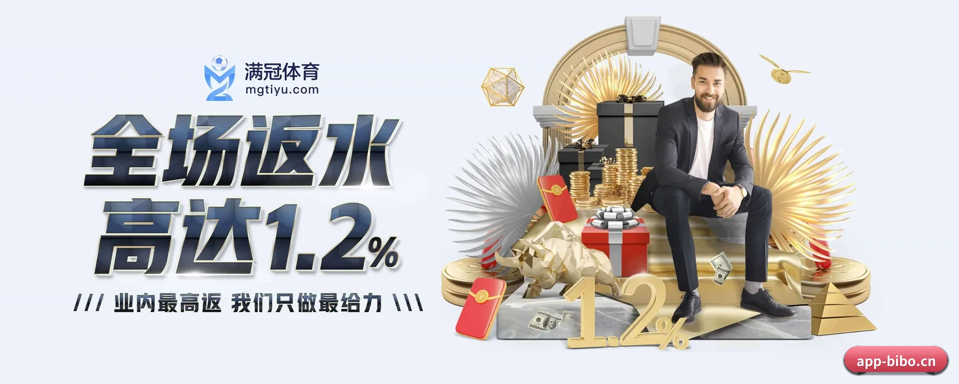 必博体育 APP 界面